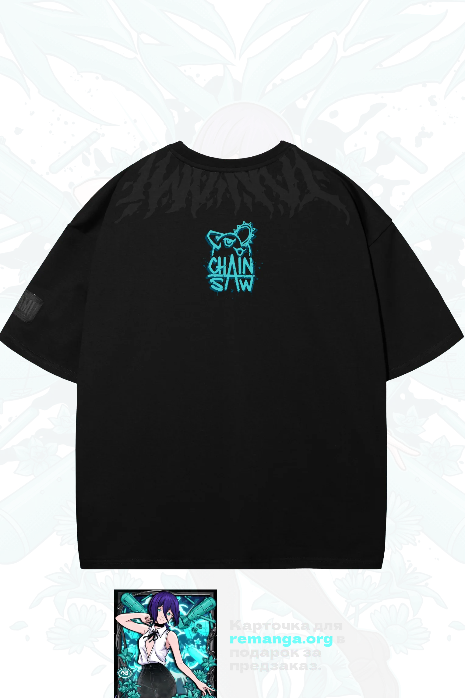 Оверсайз футболка Ризе 2